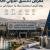 Damascus International Fair 2026 | Investment & Real Estate Opportunities in Syria